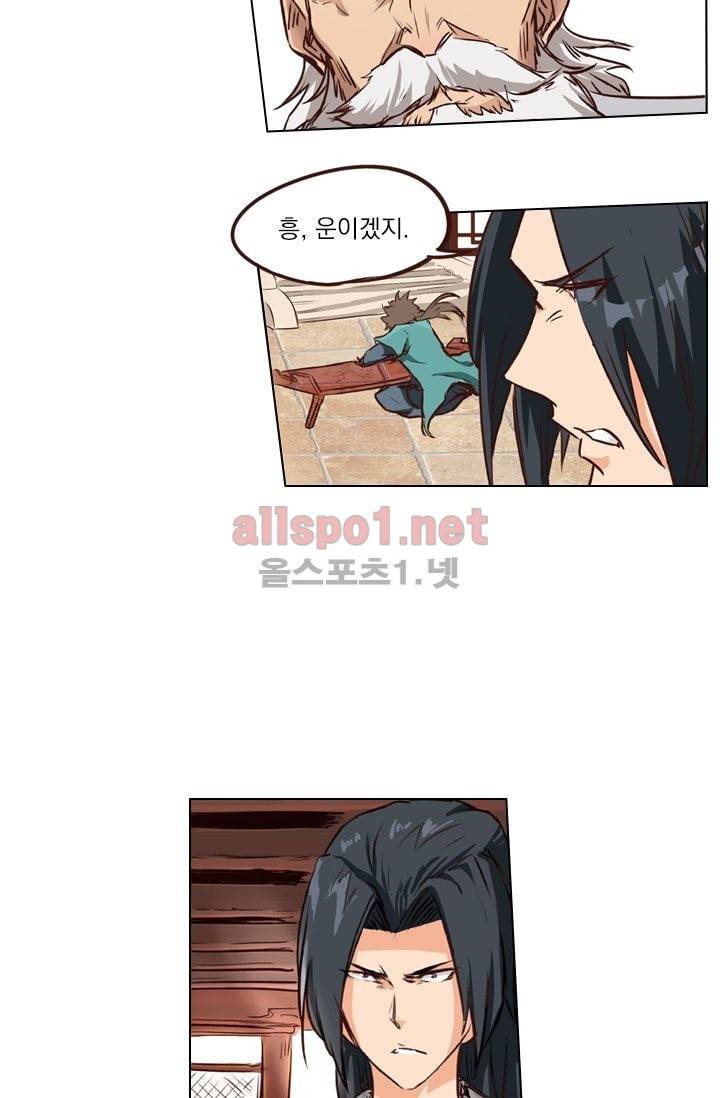 성무신결 7화 18