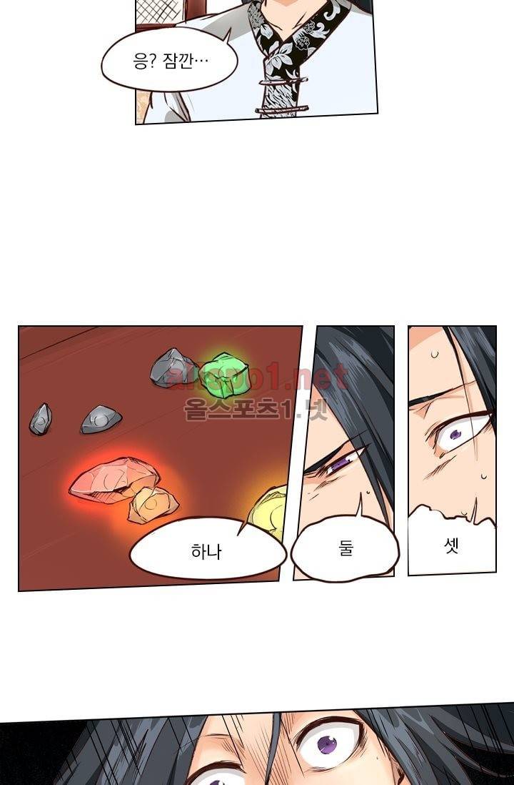 성무신결 7화 19