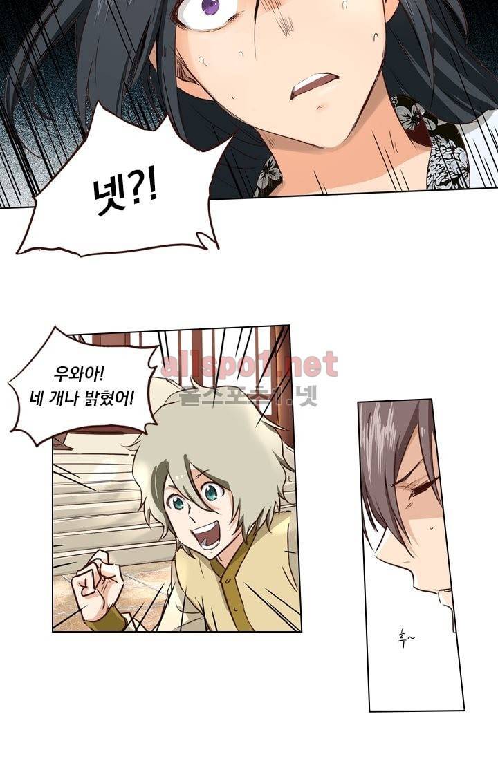 성무신결 7화 20