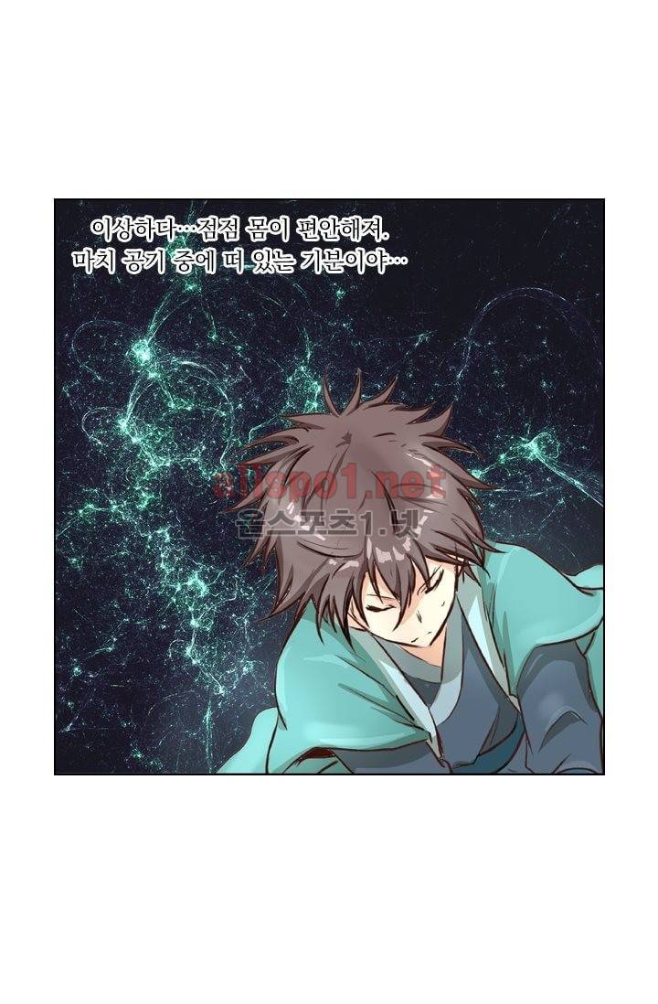성무신결 7화 21