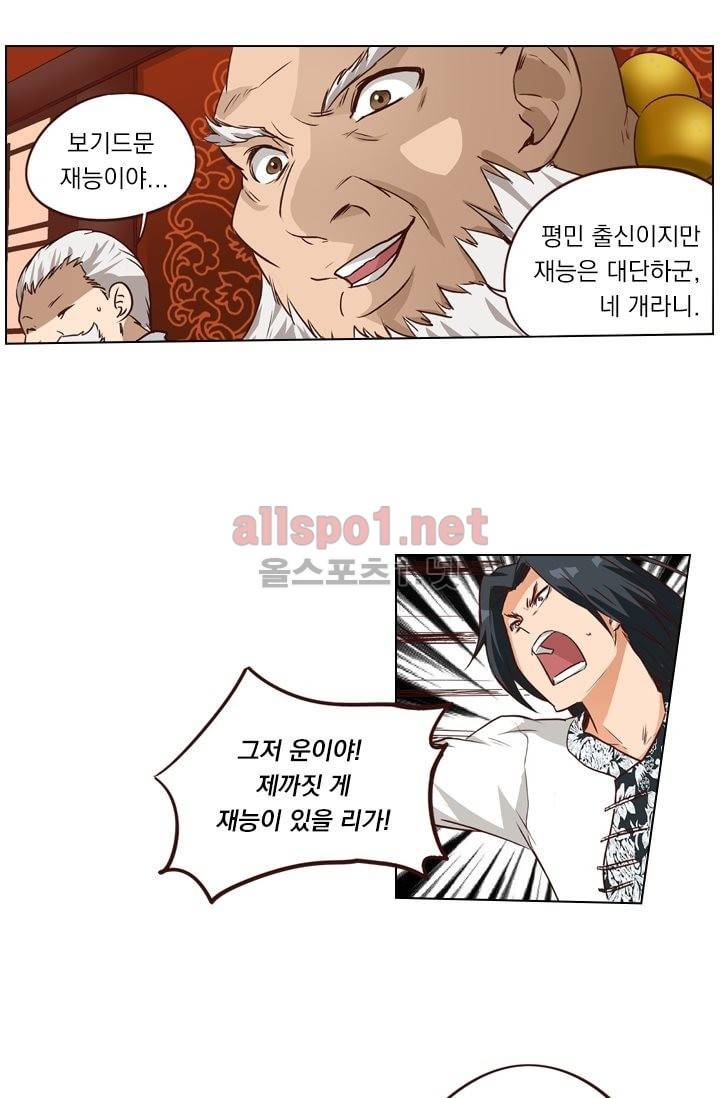 성무신결 7화 22