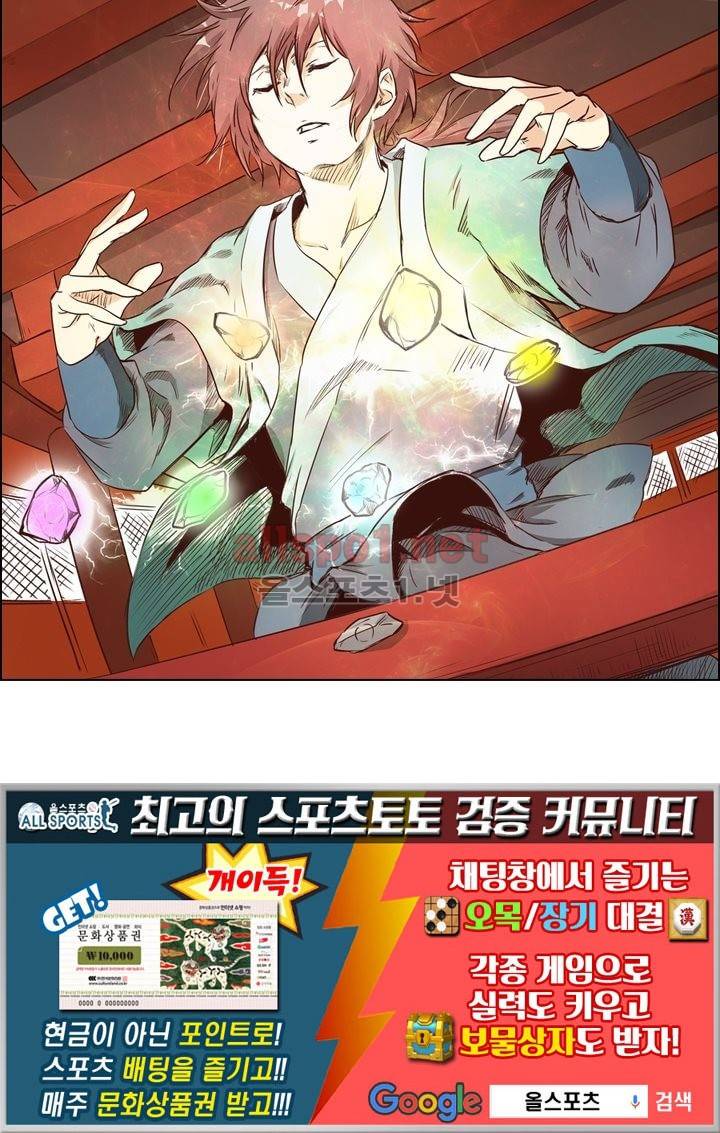 성무신결 7화 28