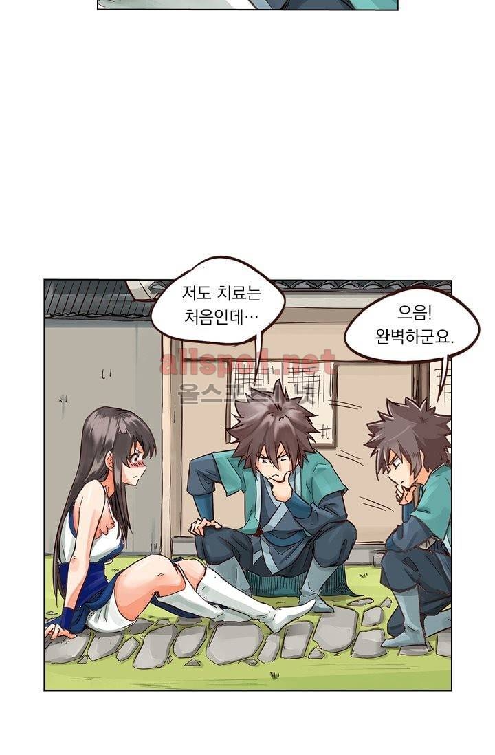 성무신결 17화 4