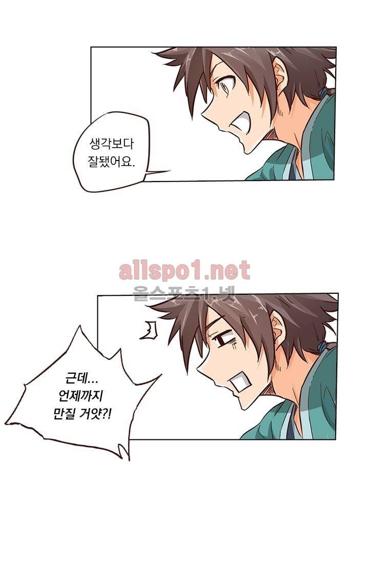 성무신결 17화 6