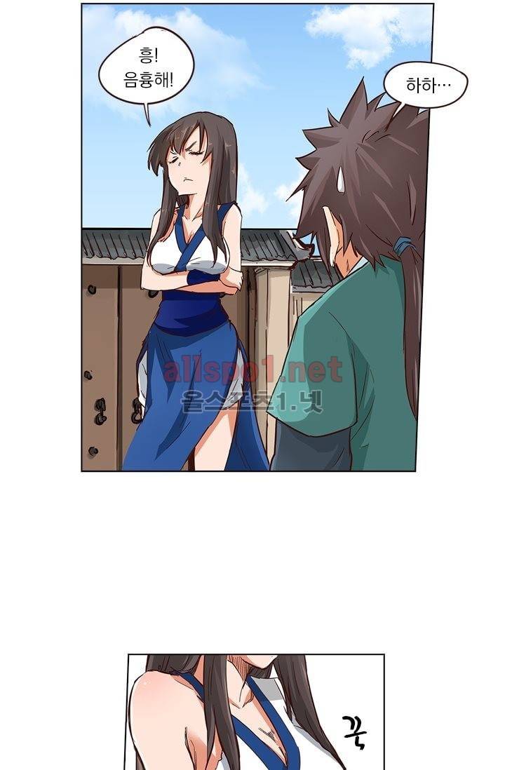 성무신결 17화 8