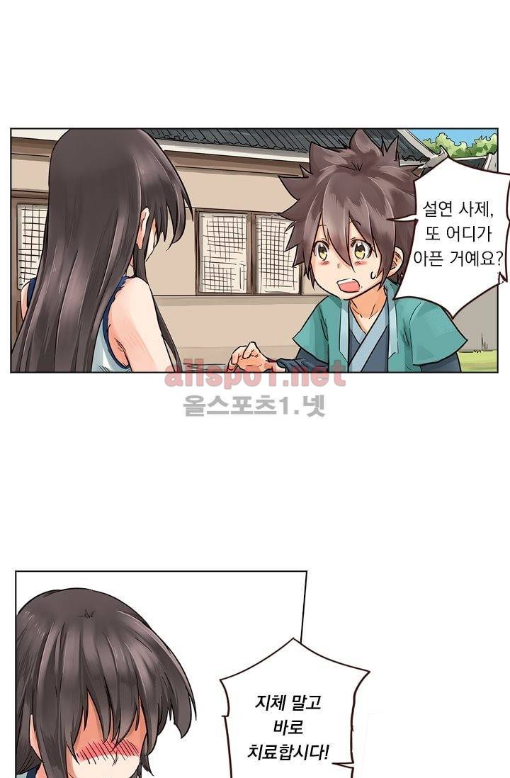 성무신결 17화 10