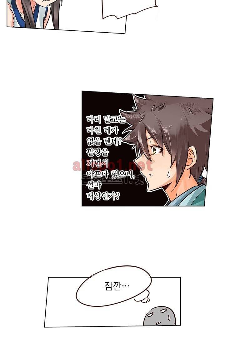 성무신결 17화 11