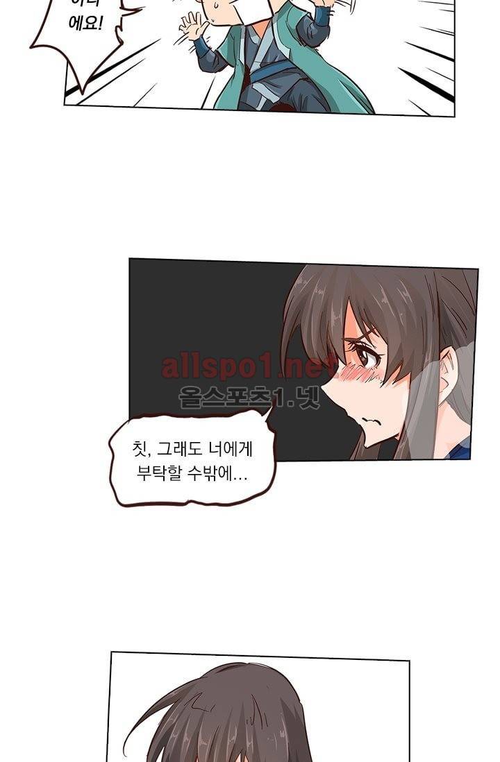 성무신결 17화 15