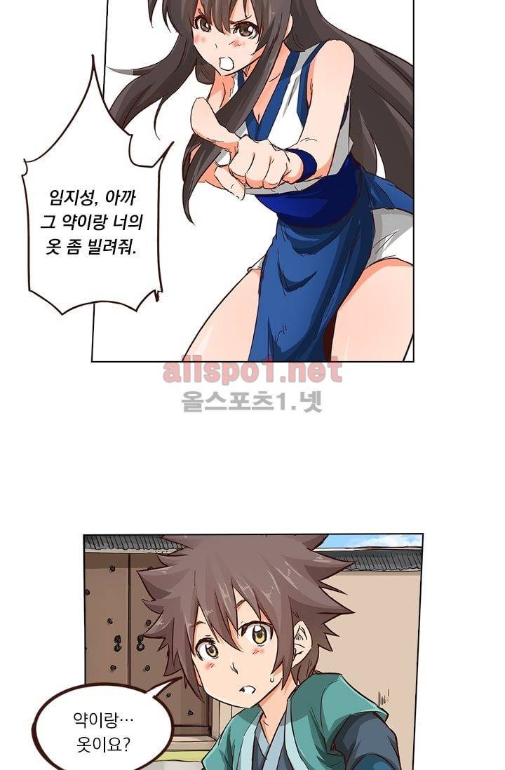성무신결 17화 16