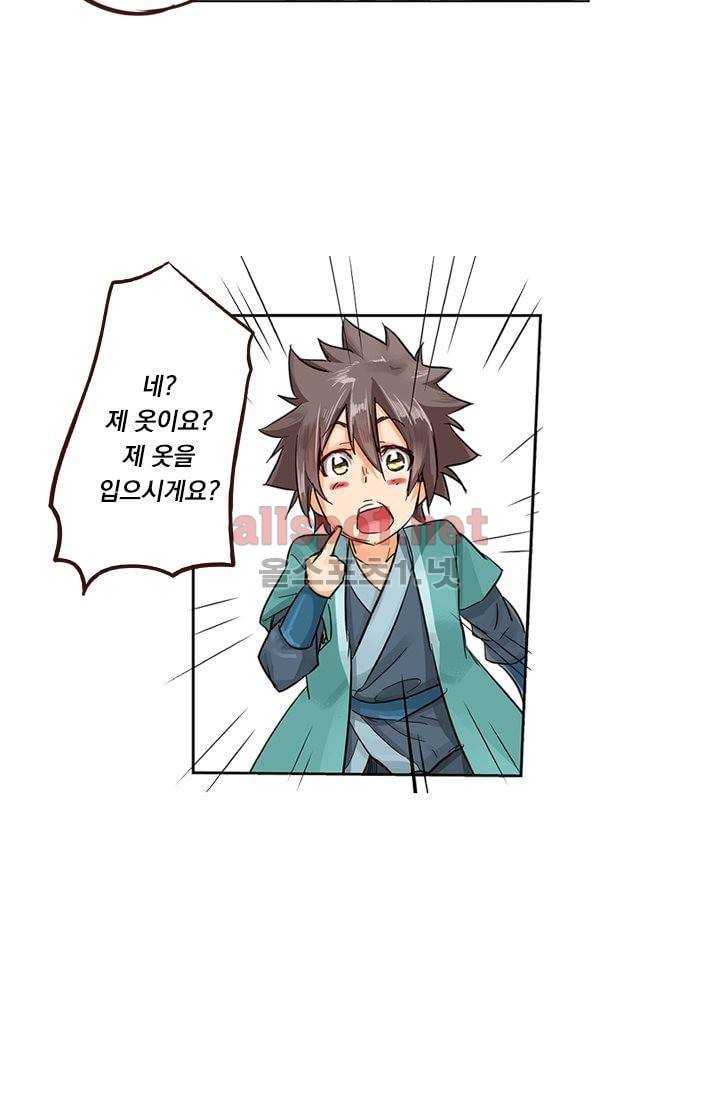 성무신결 17화 17