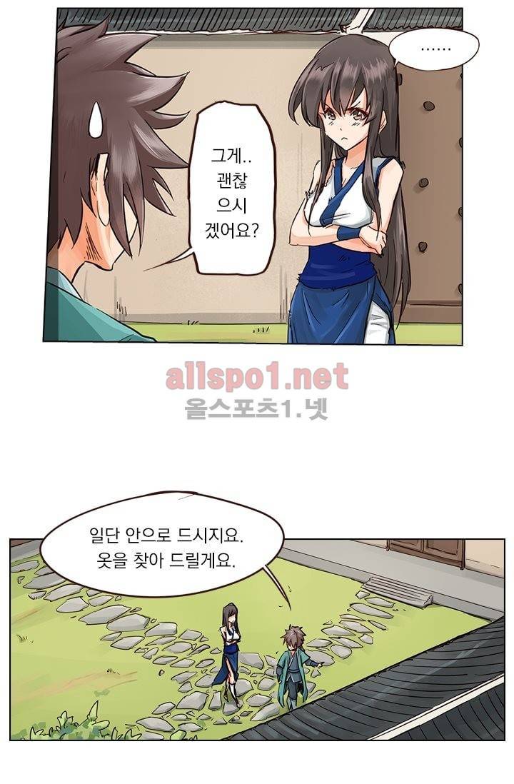 성무신결 17화 18