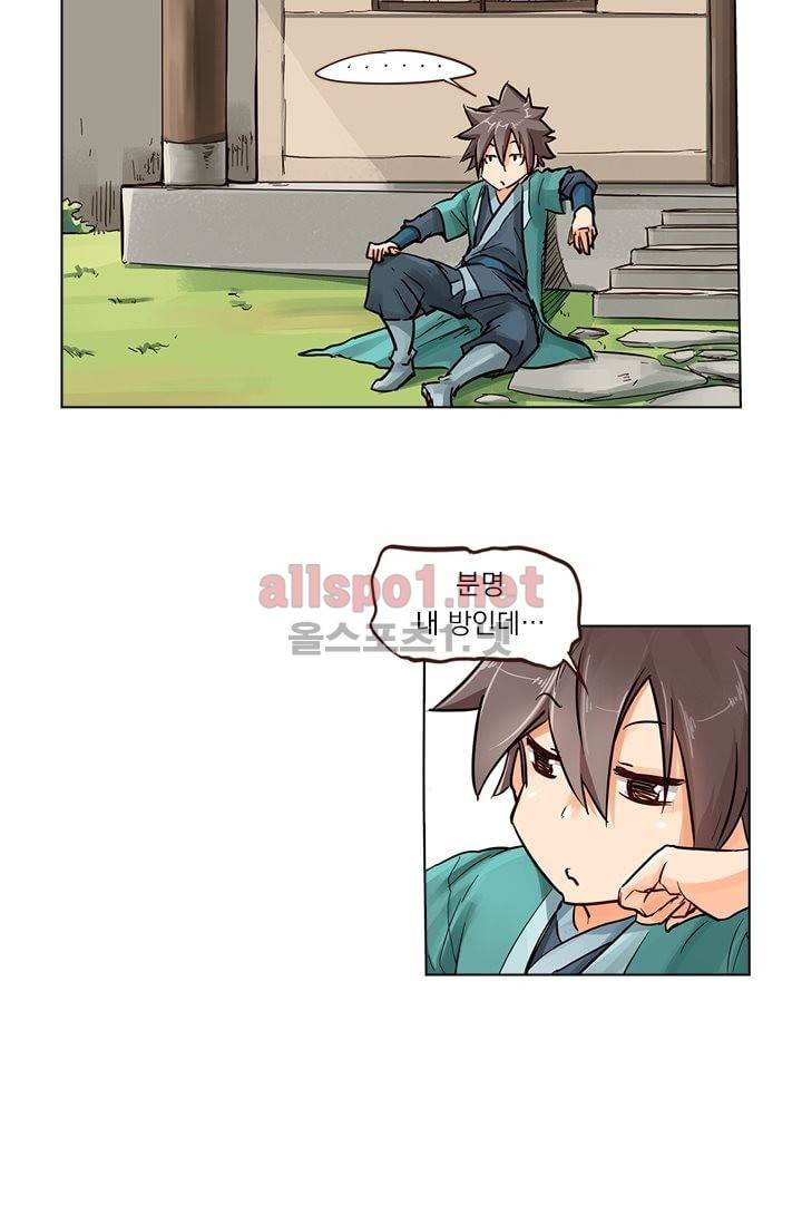성무신결 17화 24