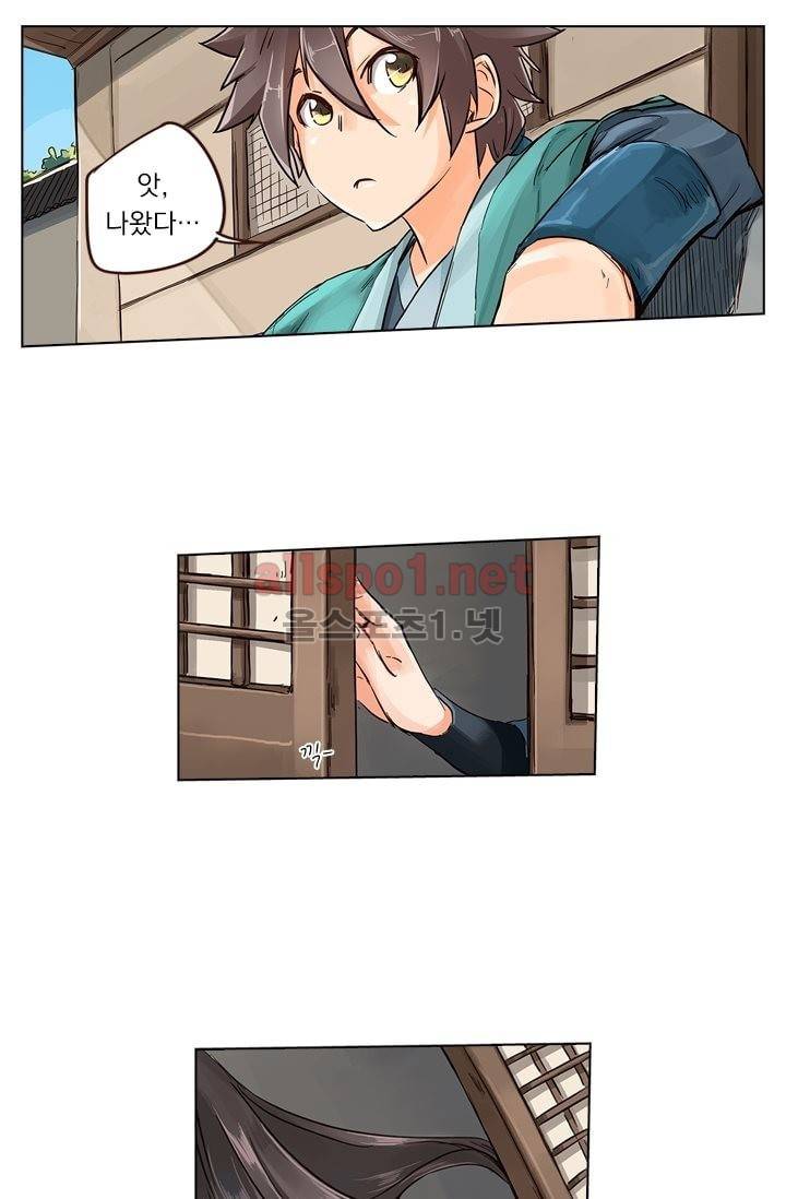 성무신결 17화 25