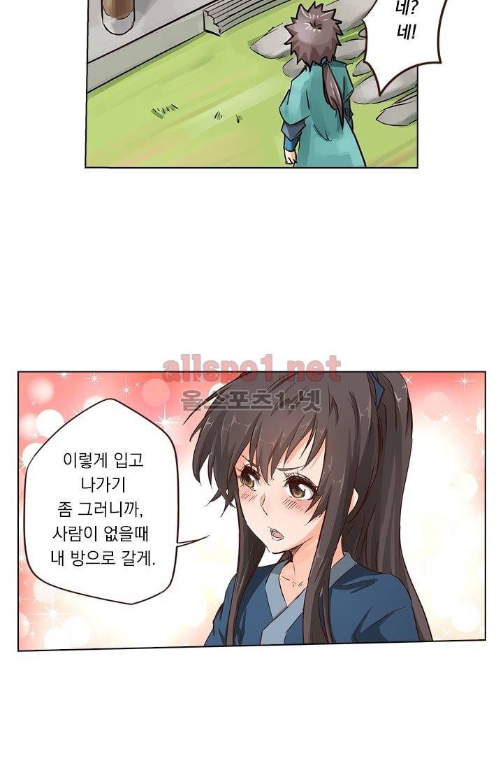 성무신결 17화 31