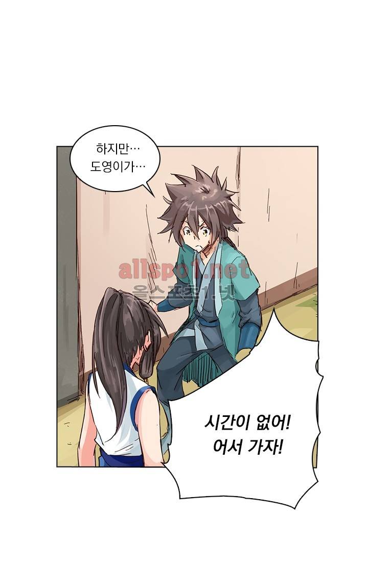 성무신결 29화 2