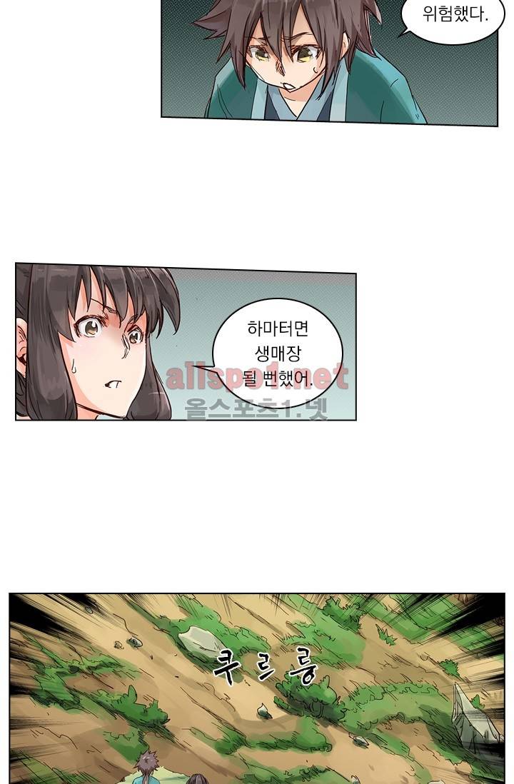 성무신결 29화 6
