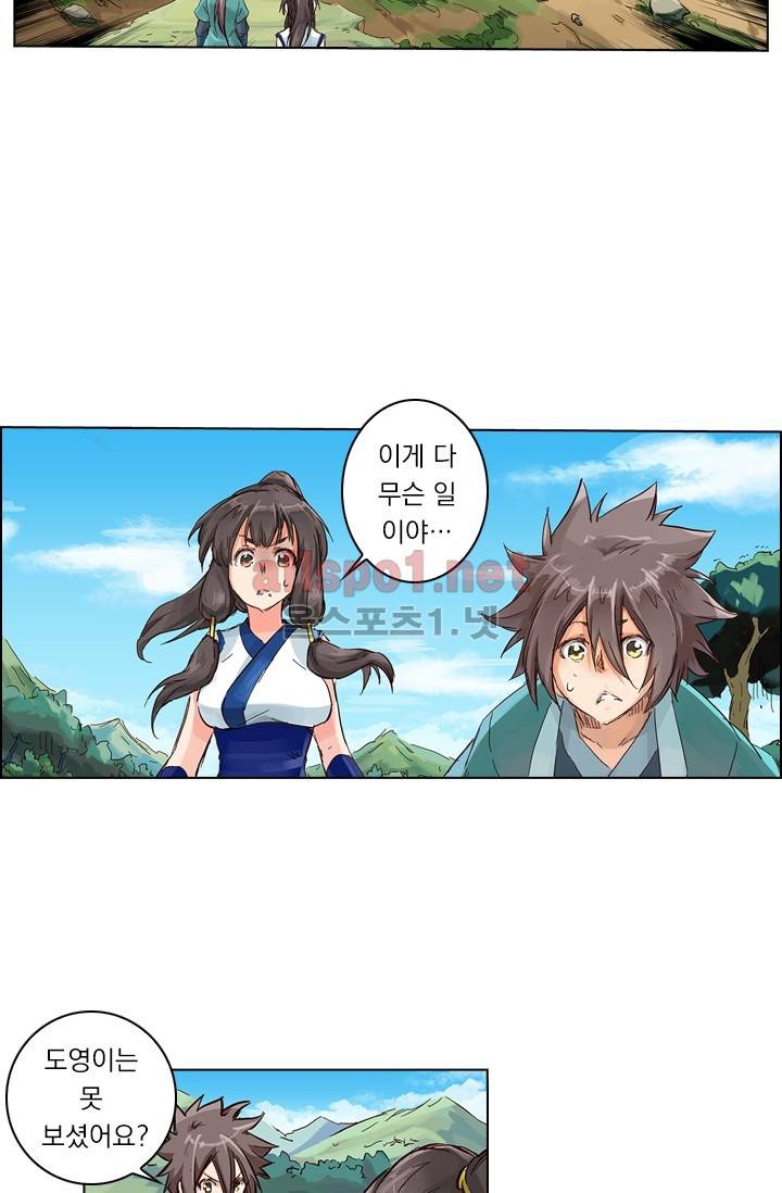 성무신결 29화 7