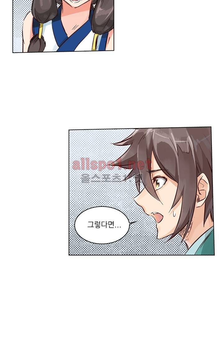 성무신결 29화 10