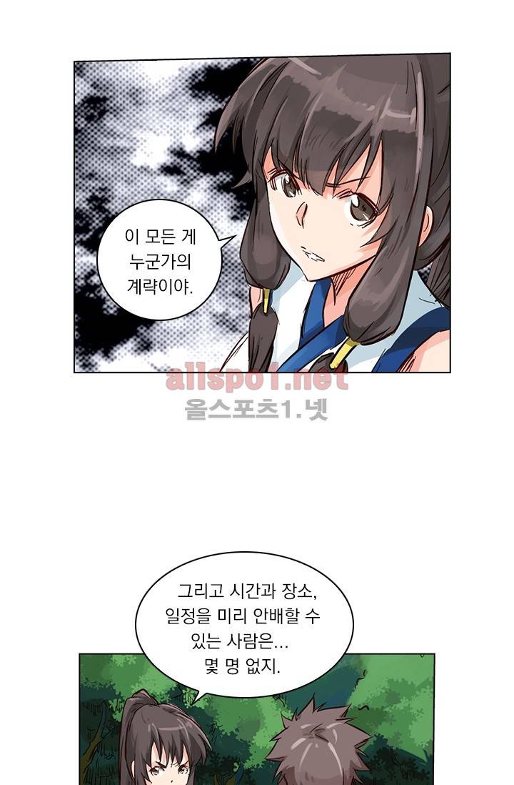 성무신결 29화 11