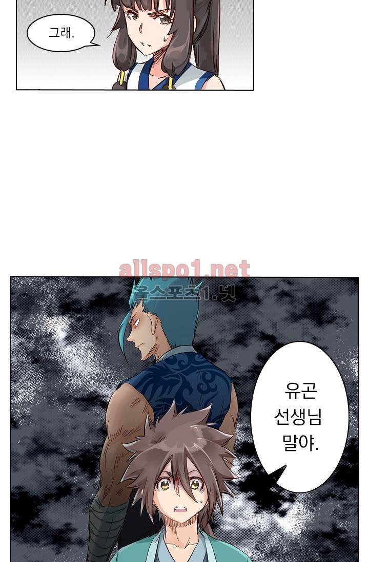 성무신결 29화 13
