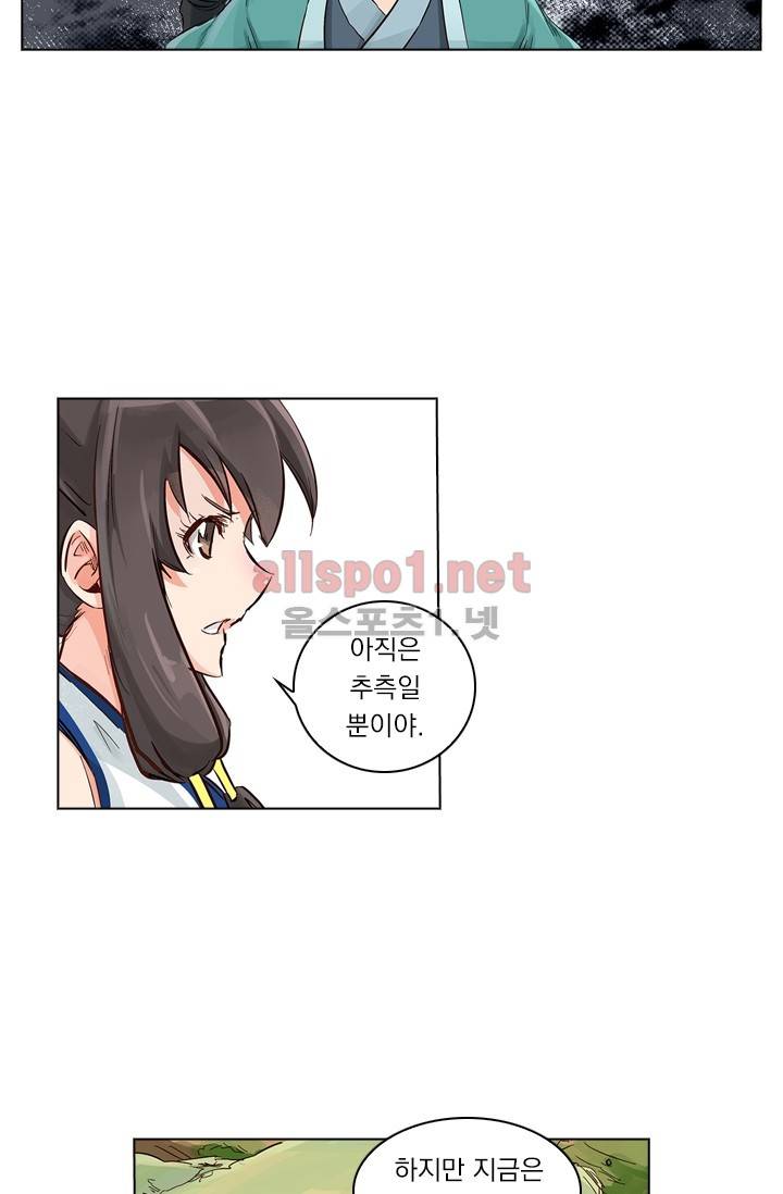 성무신결 29화 14