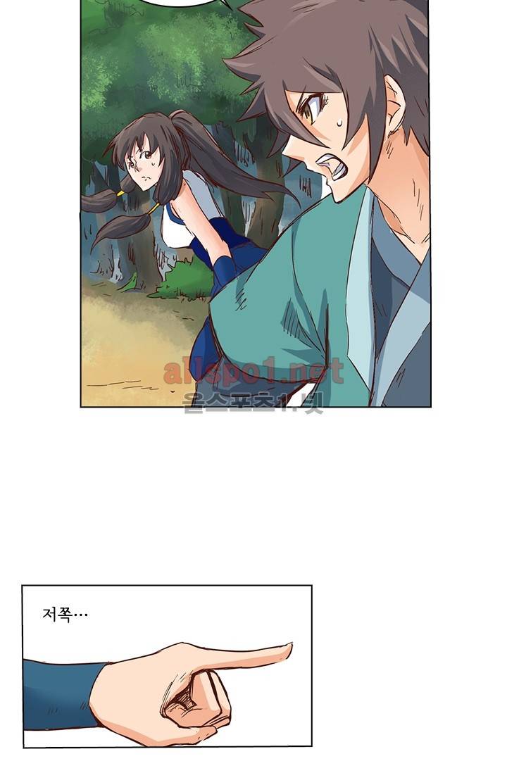 성무신결 29화 18