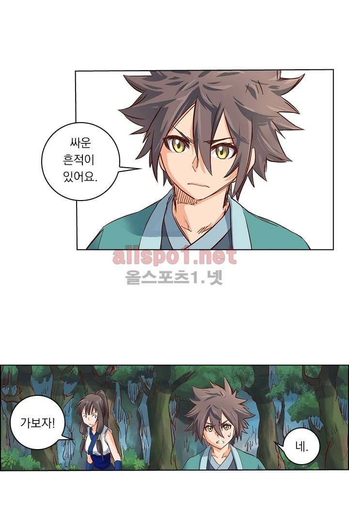 성무신결 29화 19