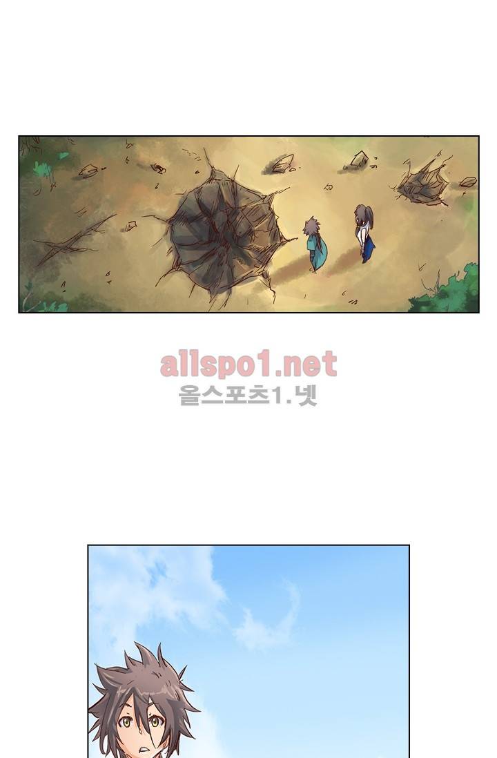 성무신결 29화 20
