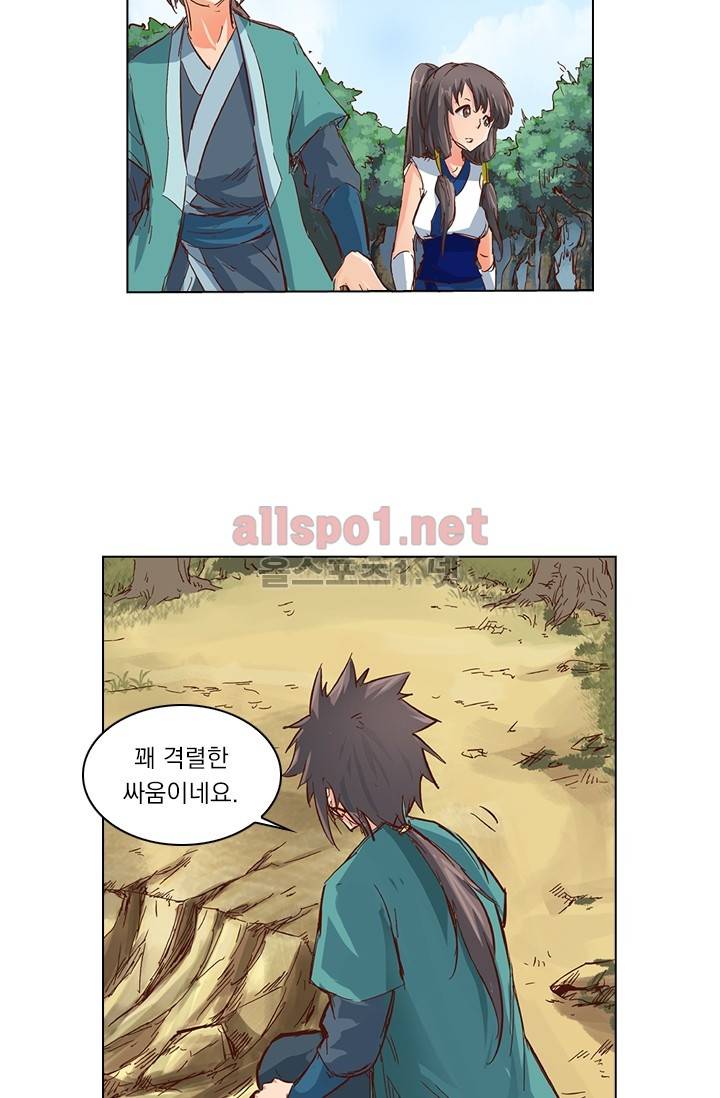 성무신결 29화 21