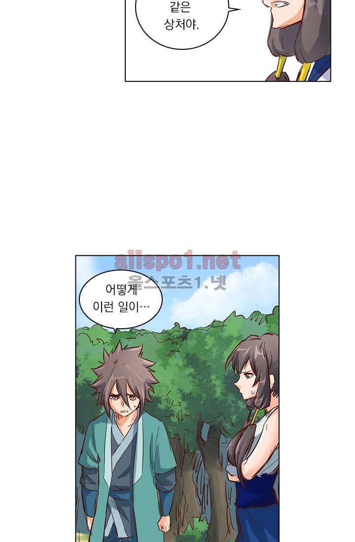 성무신결 29화 26