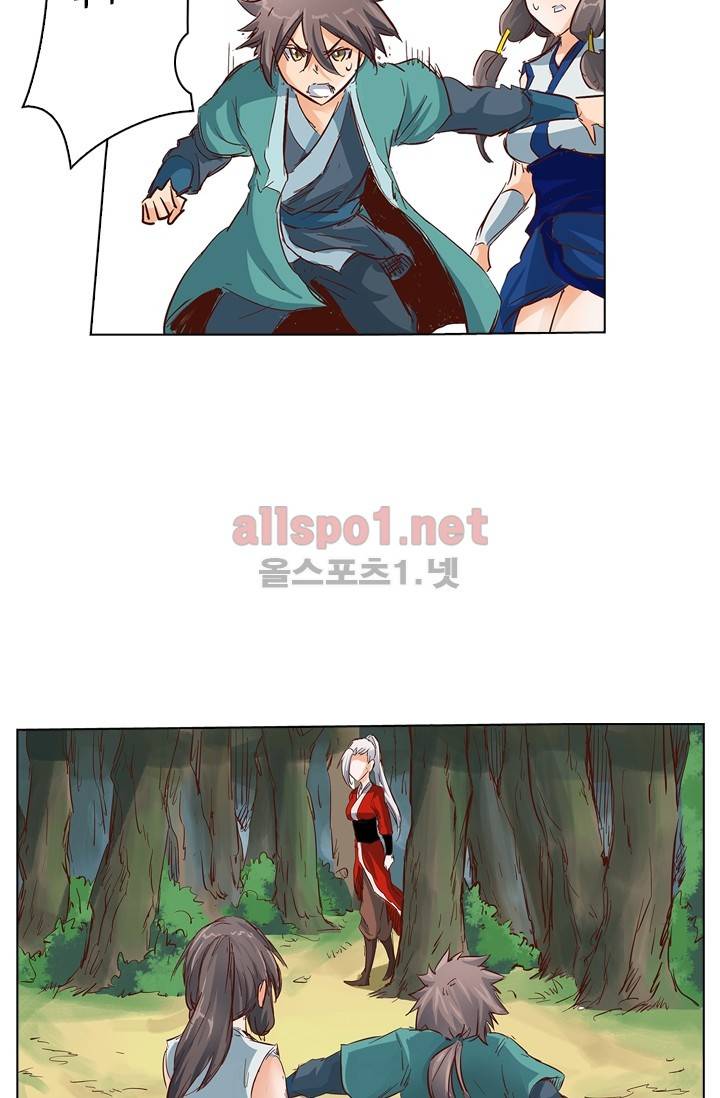 성무신결 29화 28