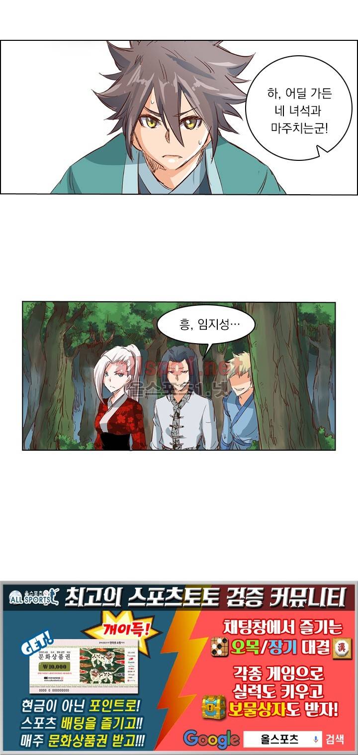 성무신결 29화 30