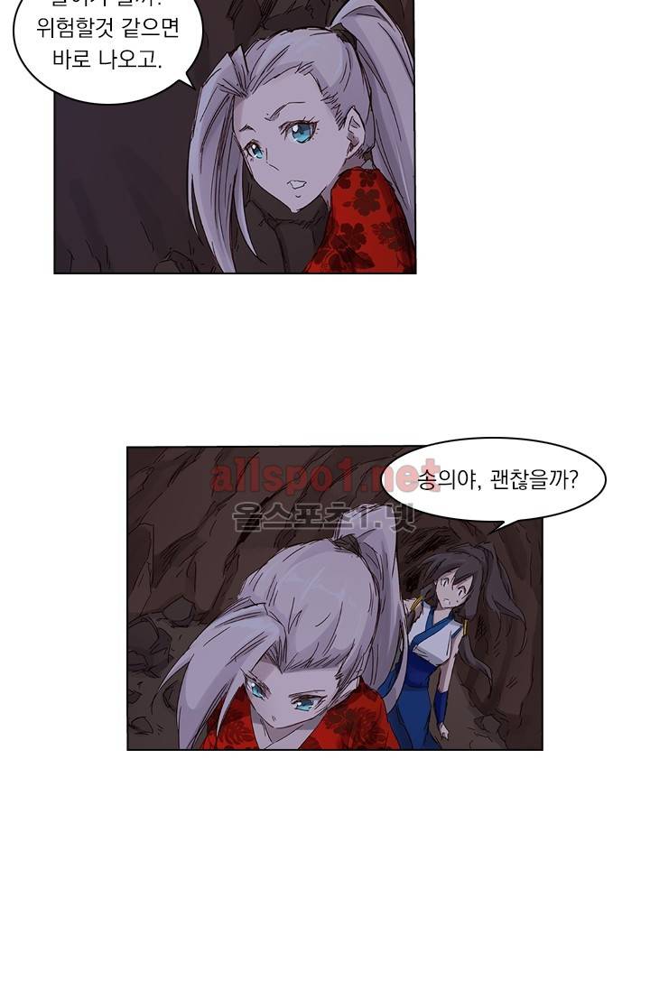 성무신결 39화 4