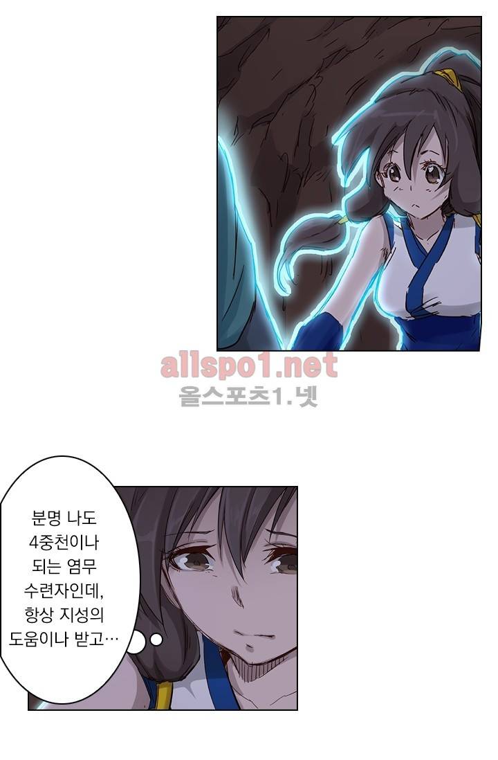 성무신결 39화 6