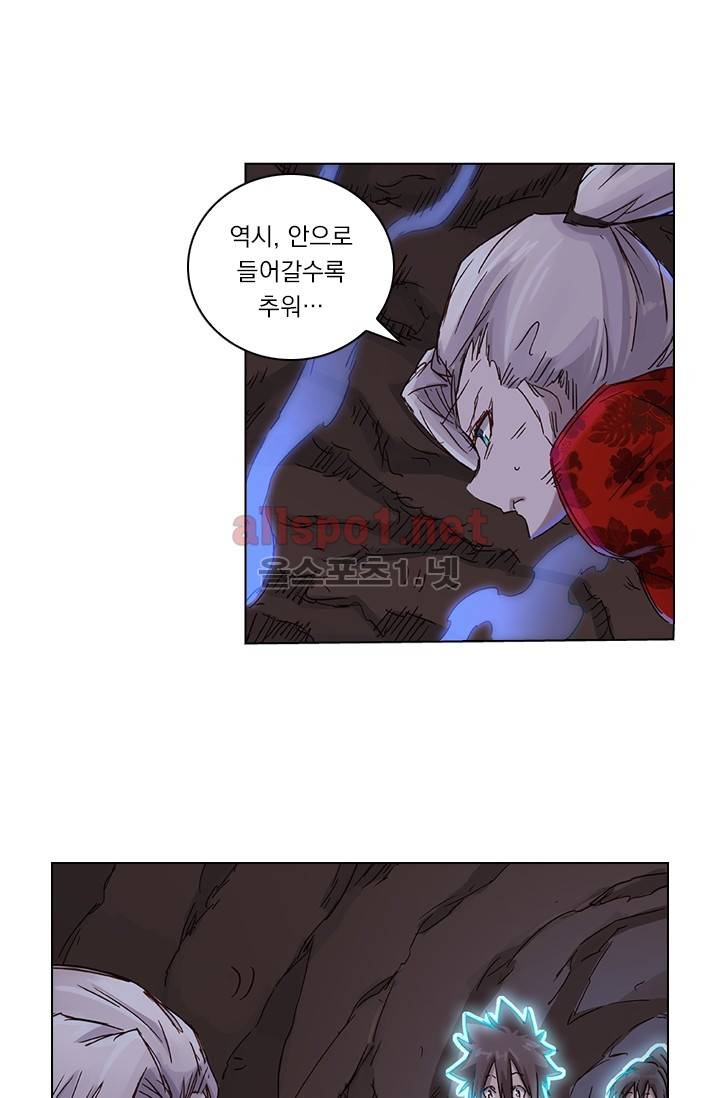 성무신결 39화 7