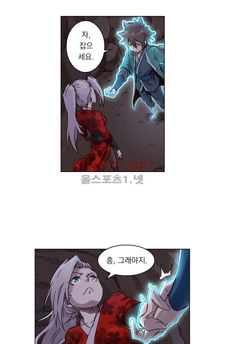 성무신결 39화 12