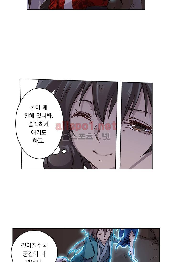 성무신결 39화 13