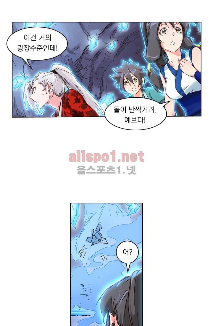 성무신결 39화 16