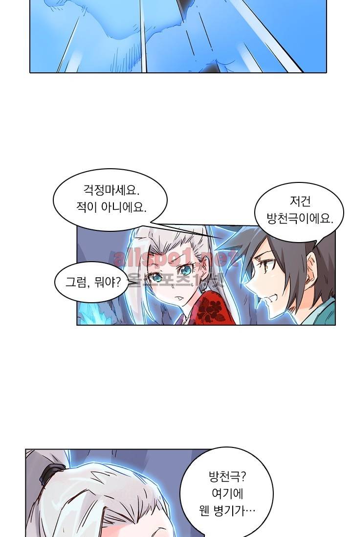 성무신결 39화 21