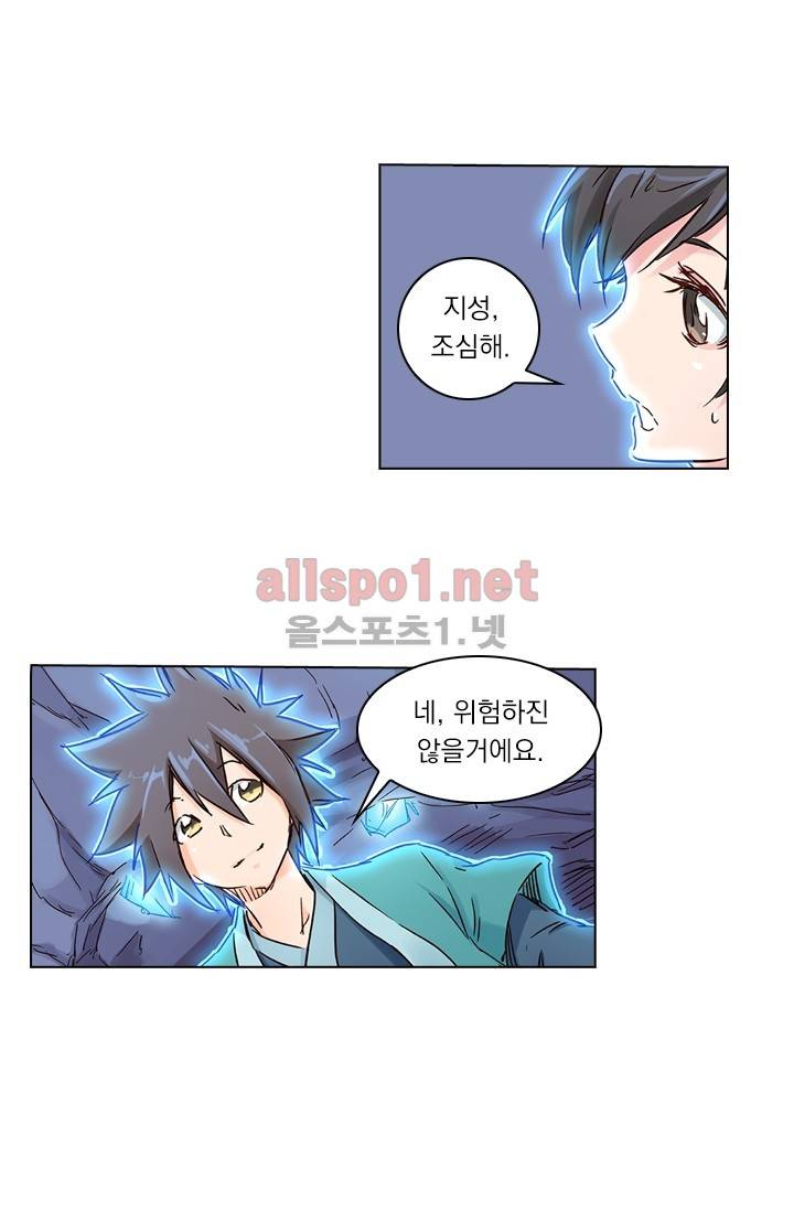 성무신결 39화 23