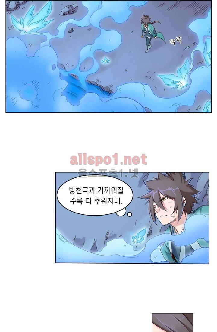 성무신결 39화 24