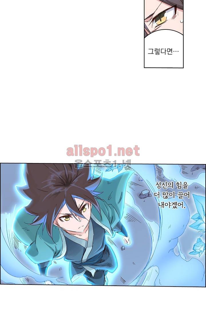 성무신결 39화 25