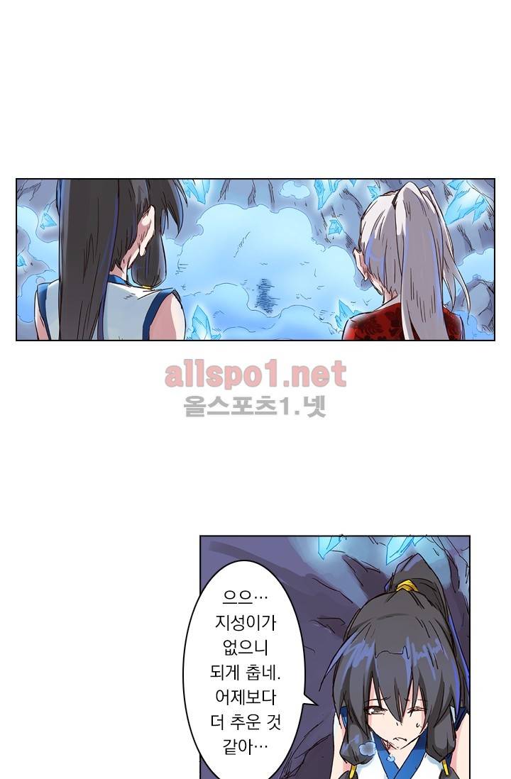 성무신결 39화 26