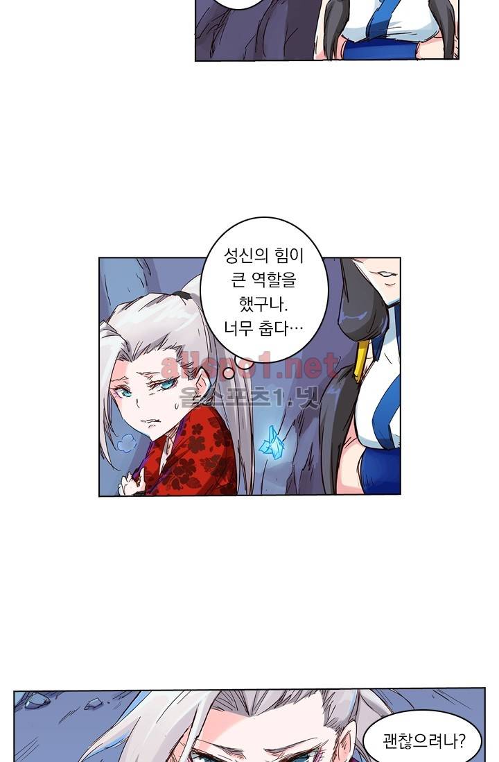 성무신결 39화 27