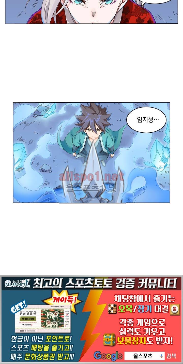 성무신결 39화 28