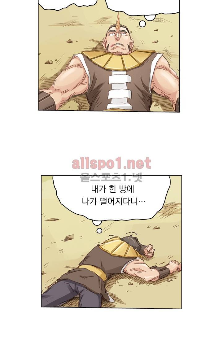 성무신결 49화 4
