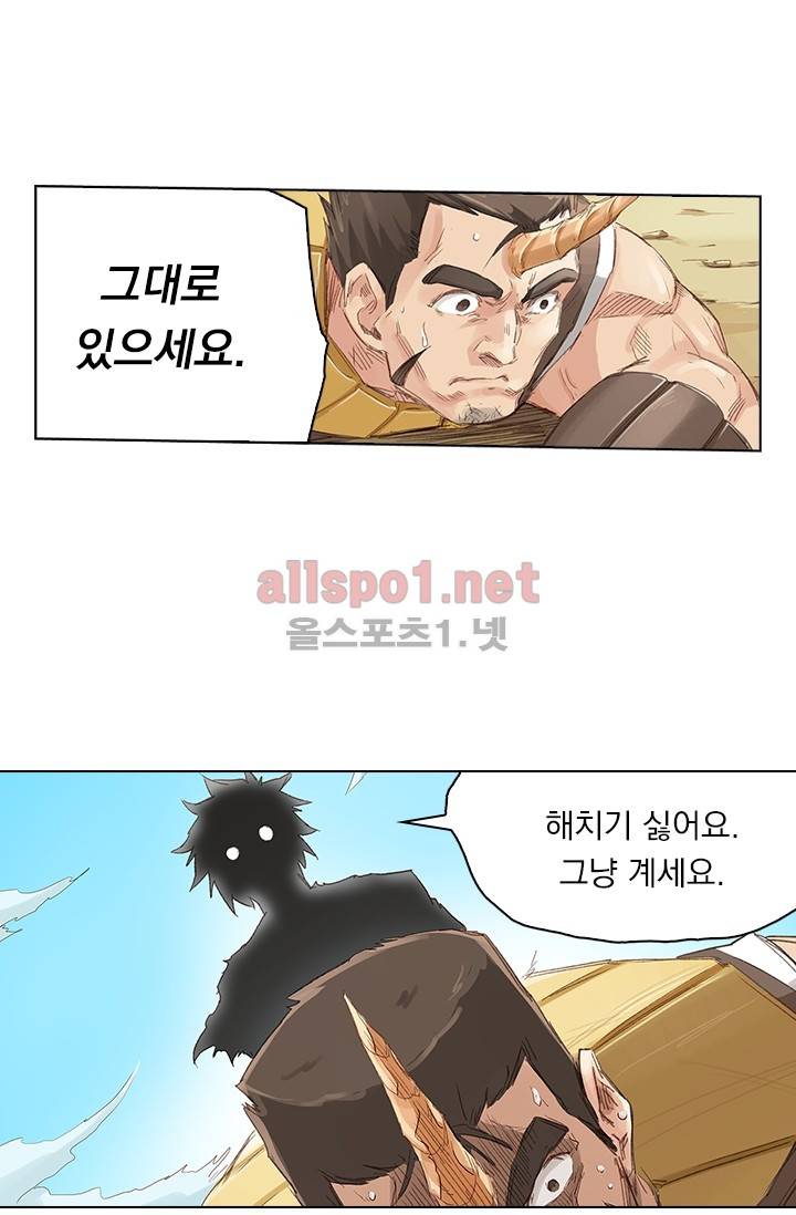 성무신결 49화 5