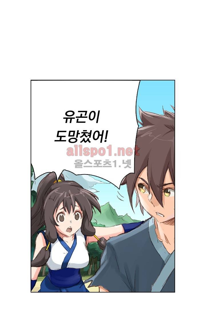 성무신결 49화 7