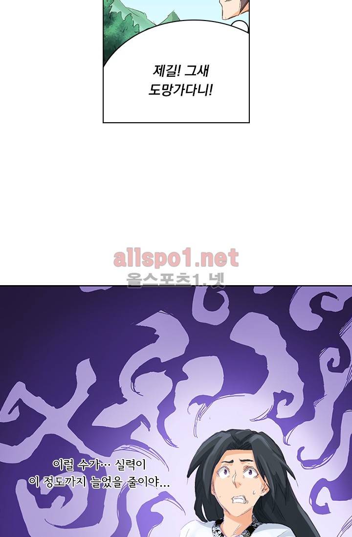 성무신결 49화 10