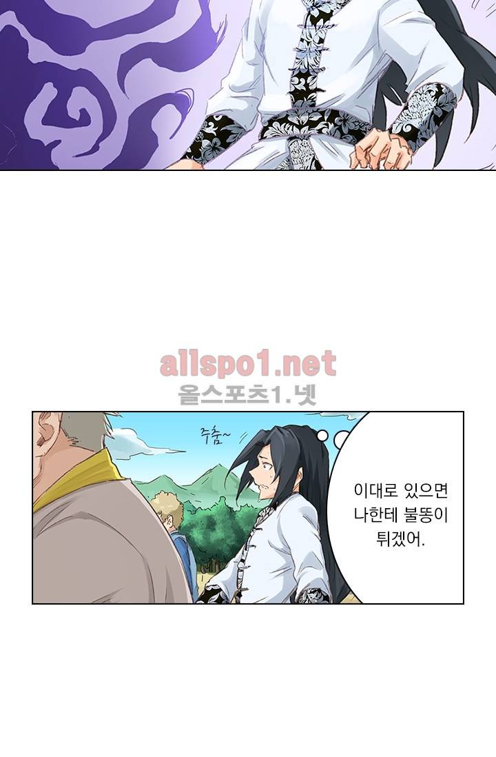 성무신결 49화 11